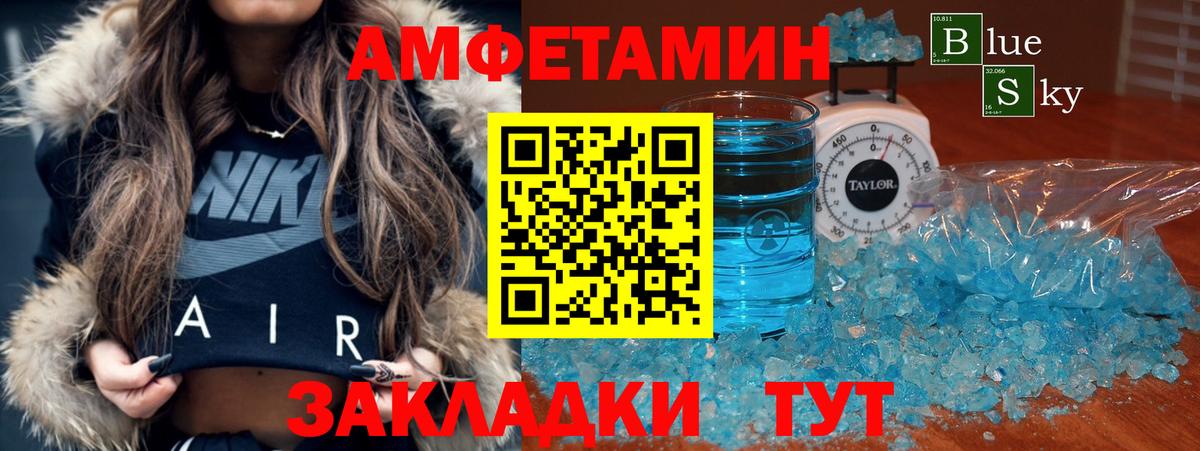 Amphetamine 98% Белебей