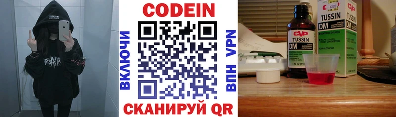 дарнет шоп  Белебей  Кодеиновый сироп Lean напиток Lean (лин) 