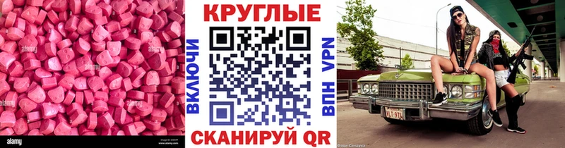 ЭКСТАЗИ 280мг  Белебей 