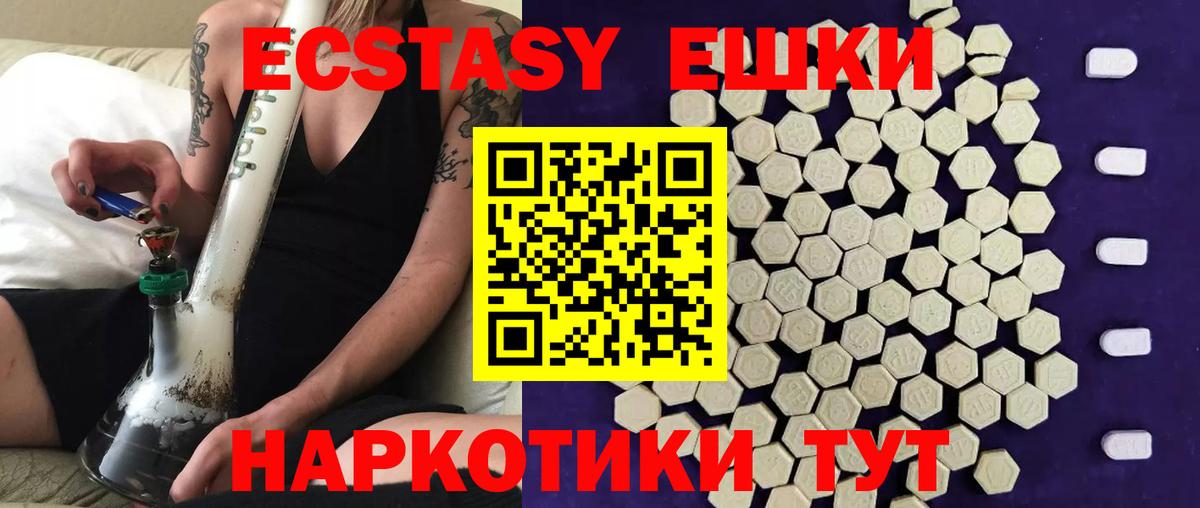 Экстази 300 mg Белебей
