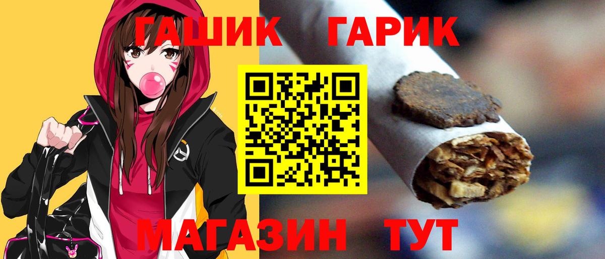 Гашиш Cannabis  ГАШ  Белебей  Гашиш Изолятор  Вход с VPN 