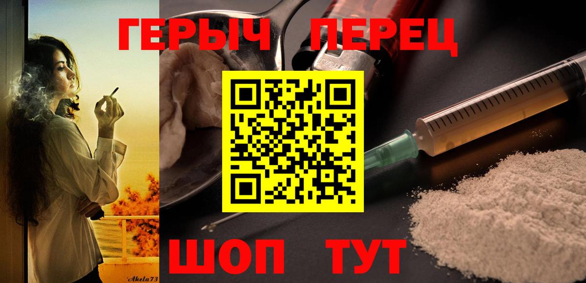 Героин герыч Белебей