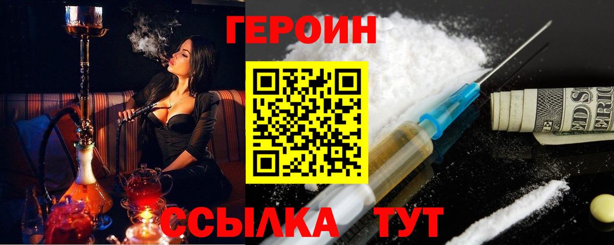 Белебей  ГЕРОИН афганец  Вход с VPN 