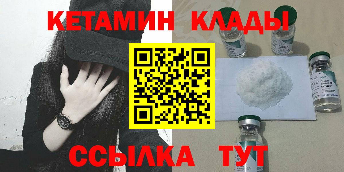 КЕТАМИН ketamine  КЕТАМИН ketamine  Вход с VPN  Белебей 