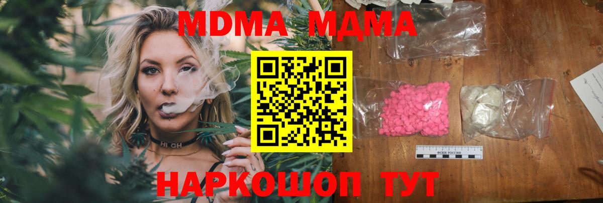 Белебей  MDMA молли  Вход с VPN 