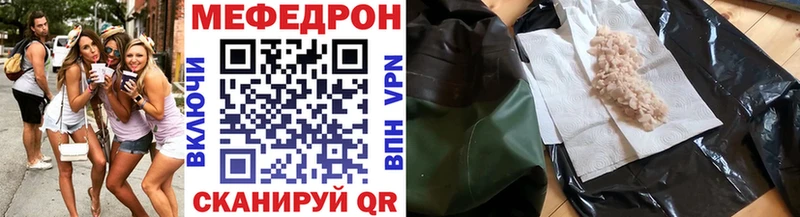 как найти закладки  Белебей  МЯУ-МЯУ кристаллы 