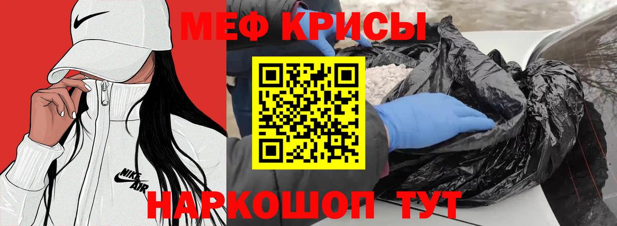 Мефедрон mephedrone  Мефедрон  Белебей  Вход с VPN 