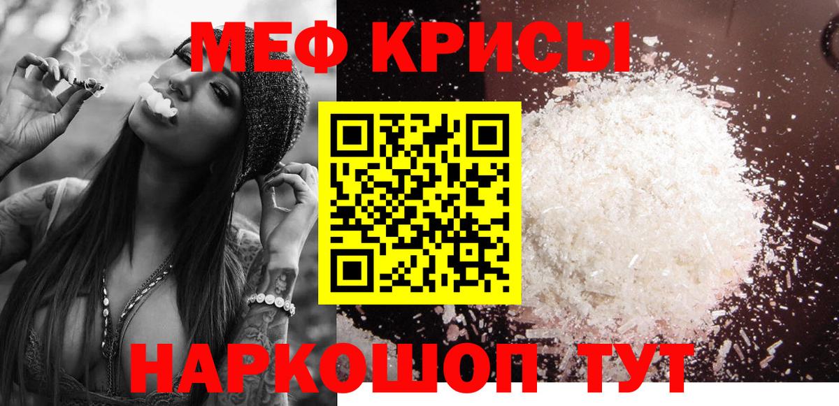 Мефедрон мука Белебей