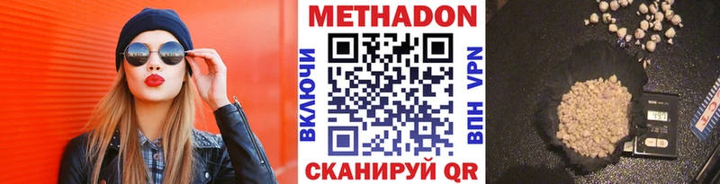Метадон белоснежный  Белебей 