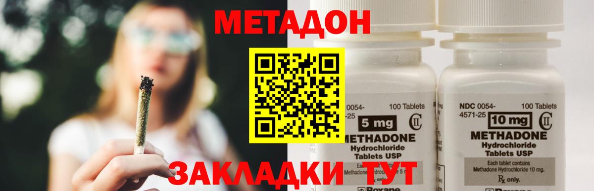 МЕТАДОН VHQ  Вход с VPN  Белебей 