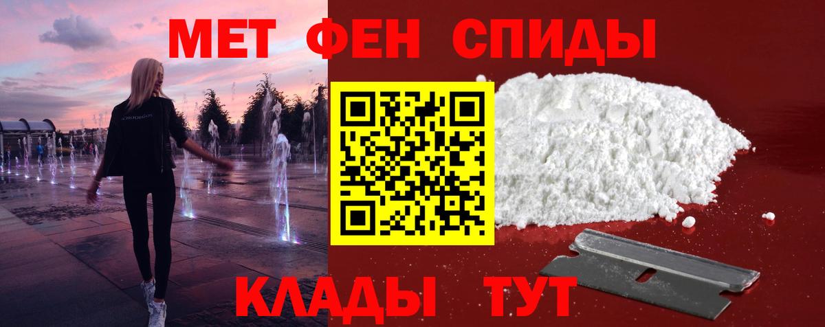 МЕТАМФЕТАМИН пудра Белебей