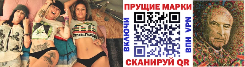 Марки N-bome 1,8мг  хочу наркоту  Белебей 